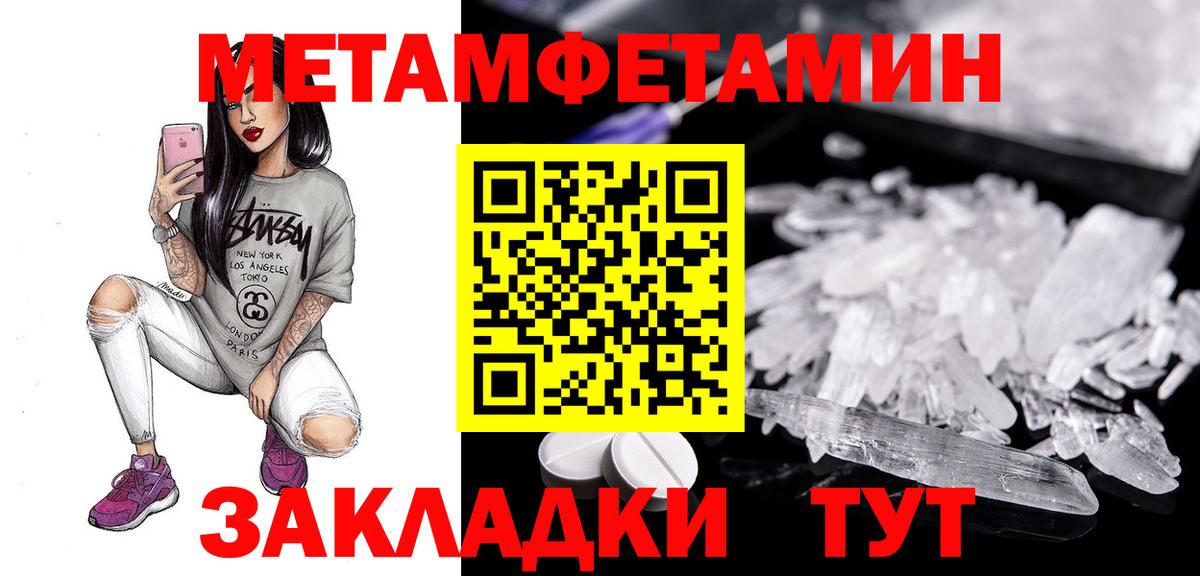 АМФЕТАМИН Розовый Ноябрьск