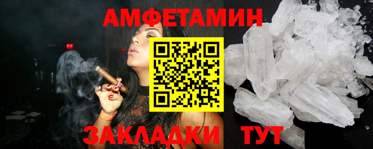 АМФ 97%  Вход с VPN  Амфетамин  Ноябрьск 