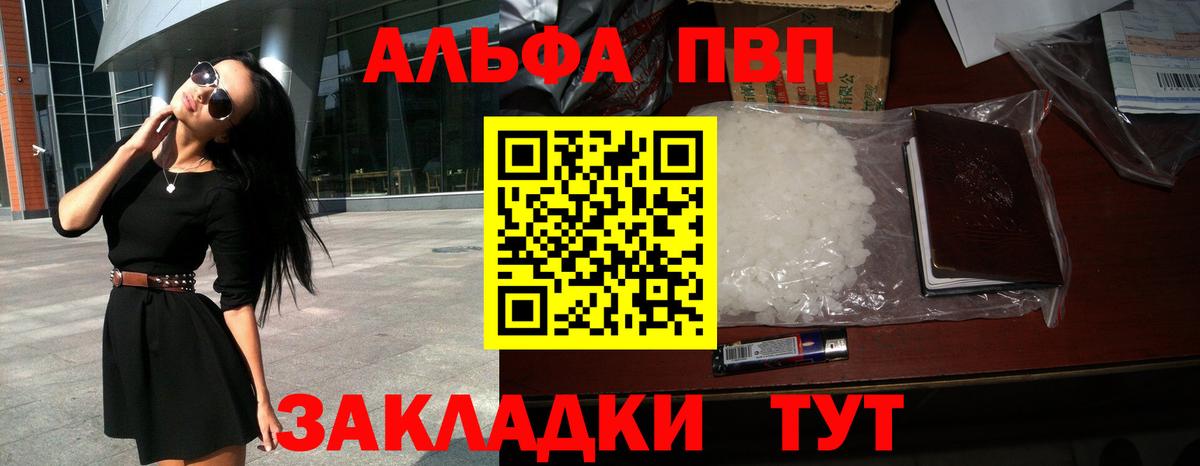 A PVP Соль Ноябрьск