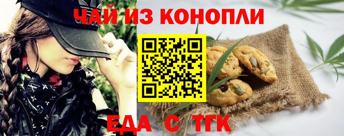 Cannafood конопля  Вход с VPN  Ноябрьск 