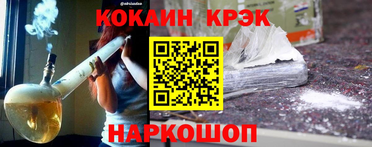 КОКАИН  Вход с VPN  Ноябрьск  COCAIN Перу 