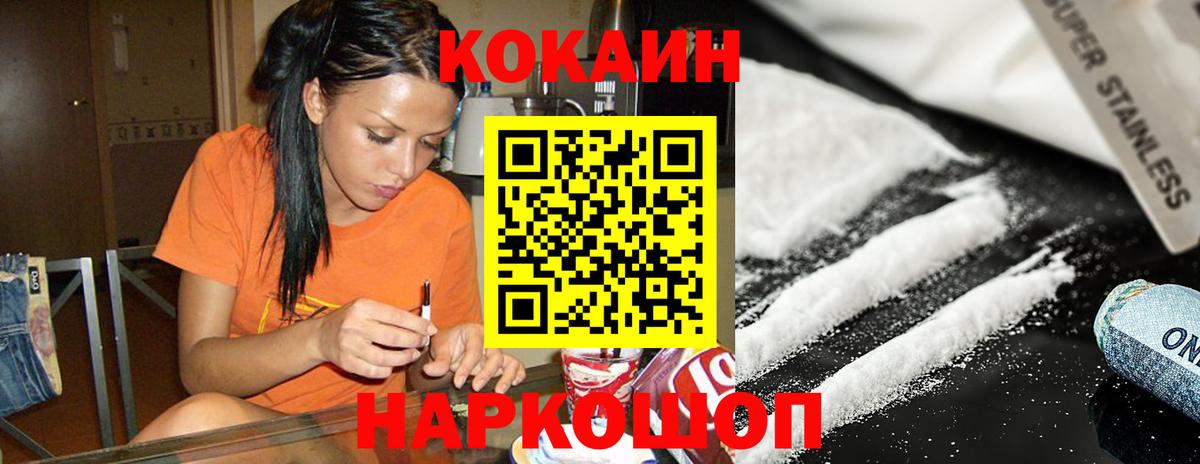 Cocaine Эквадор Ноябрьск