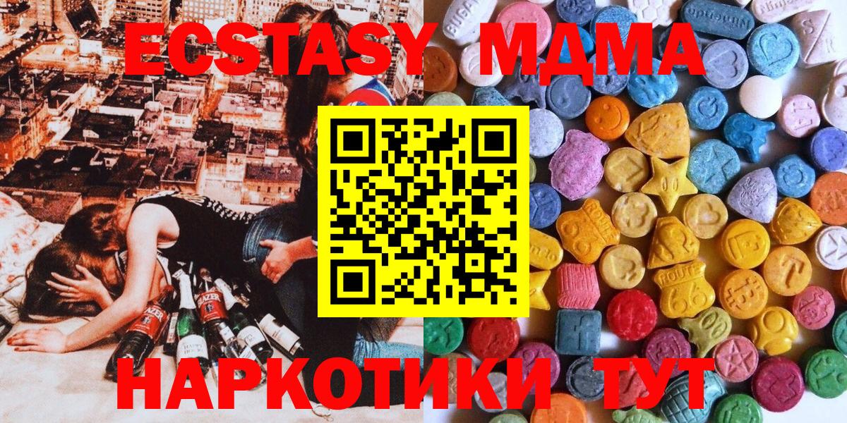 Ноябрьск  Ecstasy    зеркало  ЭКСТАЗИ 99%  Ecstasy диски  Вход с VPN 