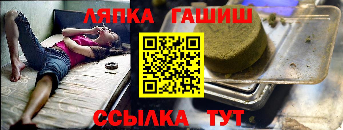 Ноябрьск  ГАШИШ ice o lator  ГАШИШ Premium  Вход с VPN 