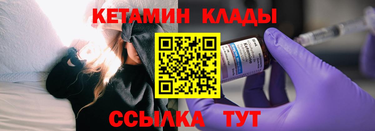 Ноябрьск  Кетамин ketamine  Вход с VPN 