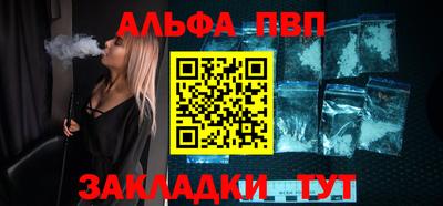 альфа пвп Тула