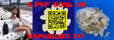альфа пвп Тула