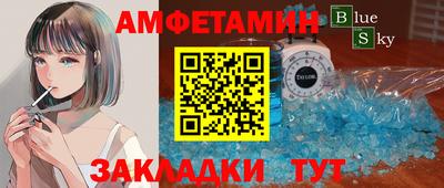 амфетамин Тулун