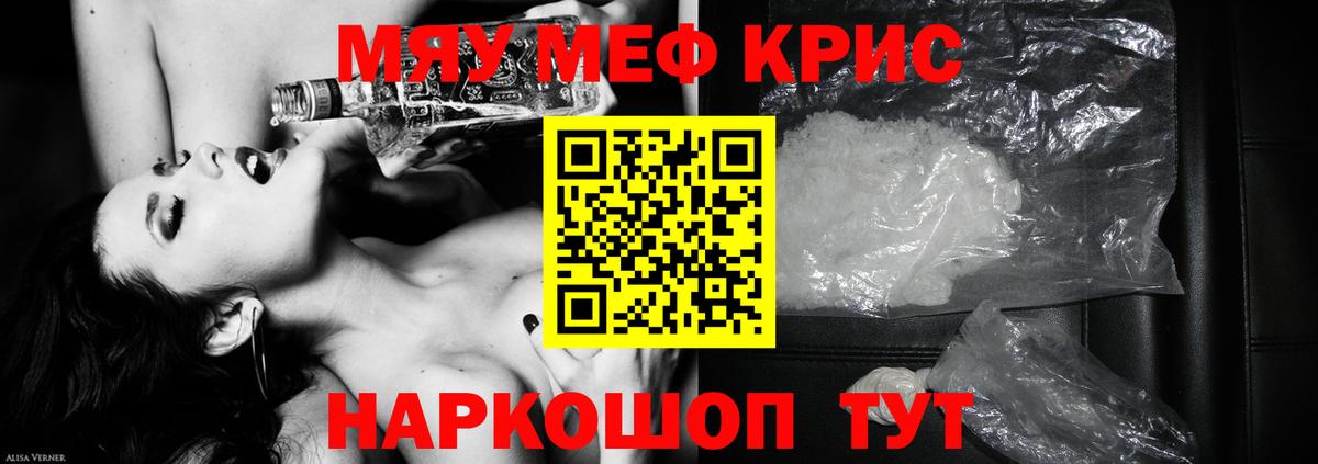 Ноябрьск  Мефедрон мяу мяу  МЯУ-МЯУ  Вход с VPN 
