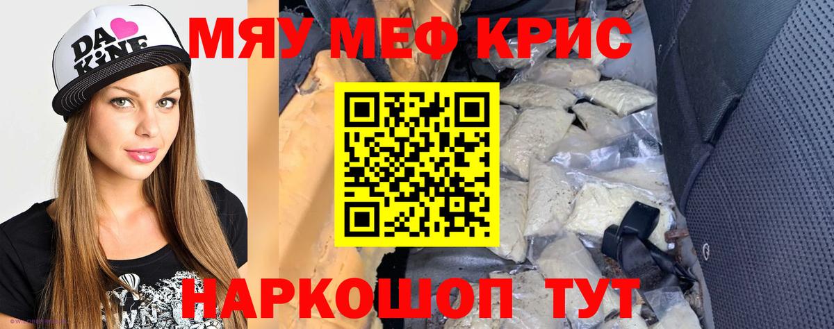 Меф мяу мяу  Ноябрьск