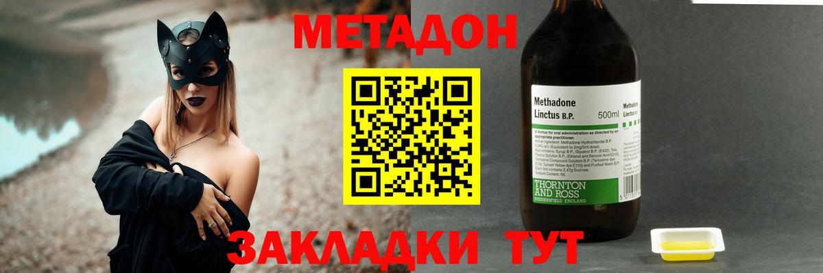 МЕТАДОН белоснежный  МЕТАДОН мёд  Вход с VPN  Ноябрьск 