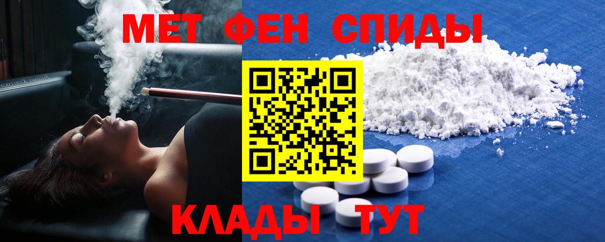 МЕТАМФЕТАМИН пудра Ноябрьск
