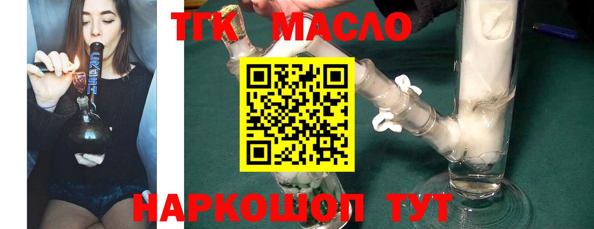 ТГК вейп с тгк  ТГК Wax  Вход с VPN  Ноябрьск 